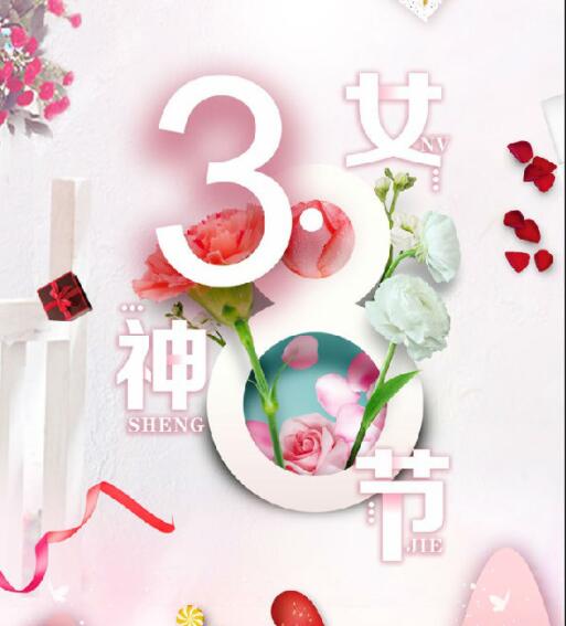 【山東桓藝數控】38女神節(jié)|不被定義，勇于悅己，做自己的女王